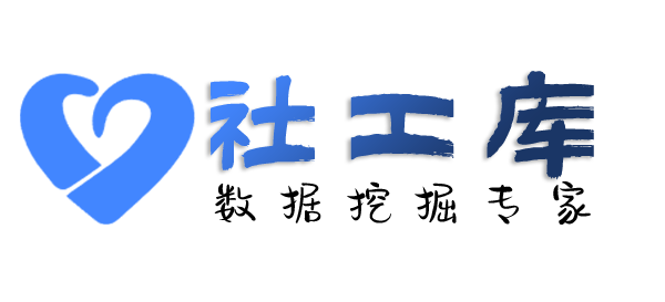 Crime社工库查出轨